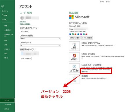 【重要】microsoft Officeの更新プログラム【再開】のお願い ※5月30日追記エラー解消 株式会社セルズ