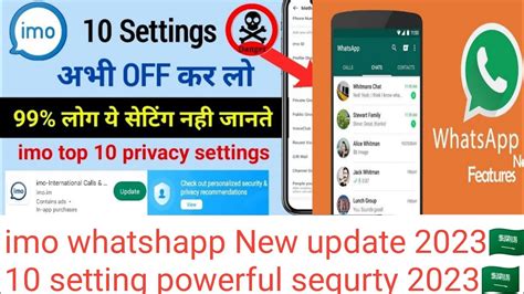 Imo Whatshapp Setting New Update Best Settings For Whatshapp