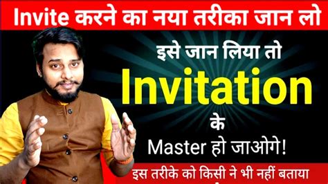 How To Invite People In Network Marketing Invitation Coll Kaise Kare