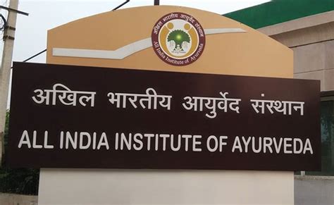 All India Institute Of Ayurveda Aiia New Delhi Ayurveda