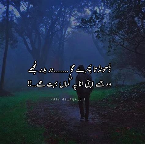 Alwida Poetry In Urdu ايميجز