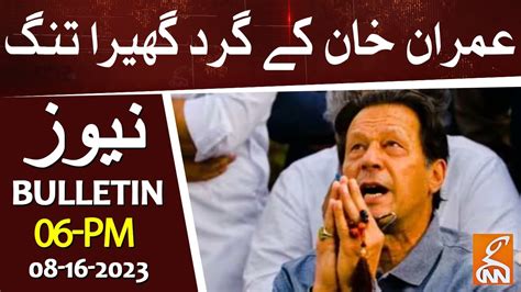 Imran Khan In Big Trouble News Bulletin 06 Pm 16 Aug 2023 Youtube