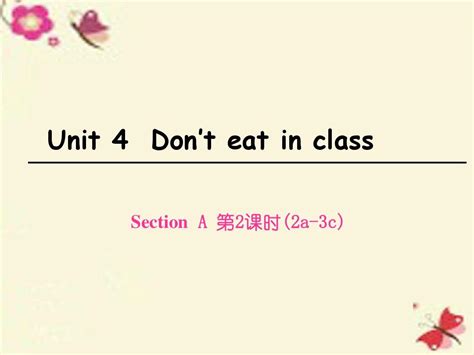 2016春七年级英语下册 Unit 4 Dont Eat In Class Section A第2课时课件 新版人教新目标版