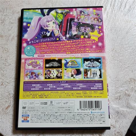 【dvd】劇場版プリパラ み～んなあつまれプリズムツアーズ Cddvdビデオ 新品・中古のオークション モバオク