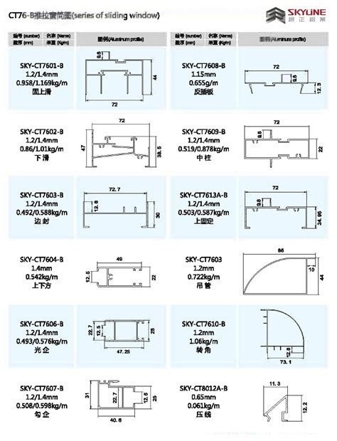 Ct76 B推拉窗 佛山市银正铝业有限公司