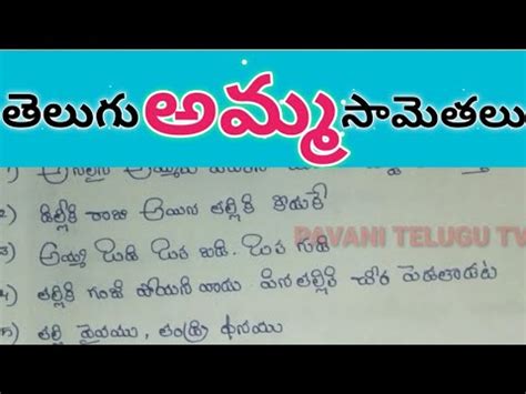 Amma gurinchi samethalu in telugu తలగ అమమ సమతల YouTube