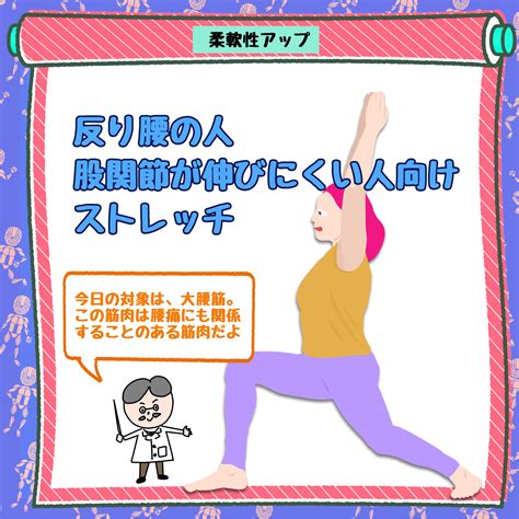 Anatomy Yogaリアル解剖学教室 大腰筋（だいようきん）のストレッチ