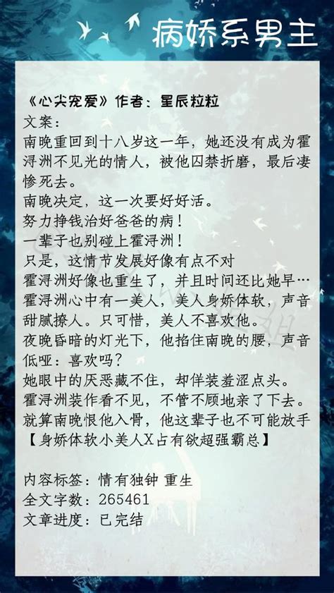 強推！那些男主偏執又病嬌的小說合集，看完《阿蘿》被虐哭了！ 每日頭條