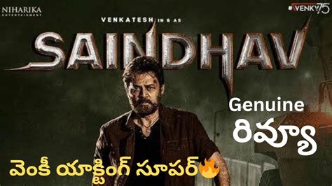 Saindhav Movie Review Daggubati Venkatesh Sailesh Kolanu