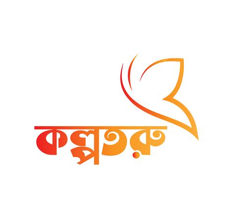 Bangla Font Logo on Behance