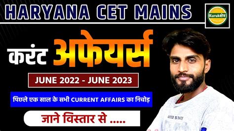 Haryana Current Affairs Haryana G K For Cet Group D Haryana