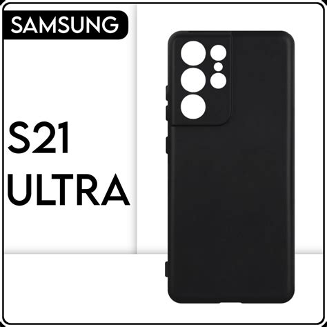 Силиконовый чехол накладка на телефон Samsung Galaxy S21 Ultra черный