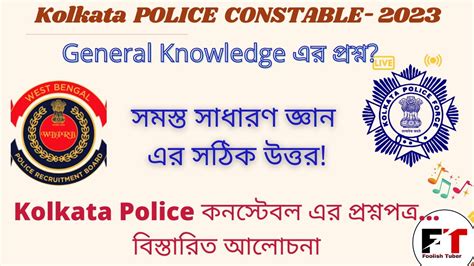 Kolkata Police Constable Prelims Question Paper Kp All General