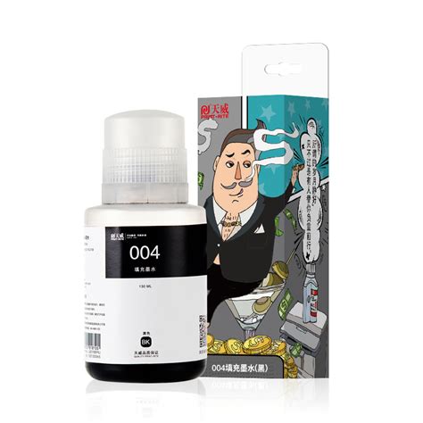 【店铺订单满200元起送】天威 004墨水 黑色大容量130ml 适用爱普生epson L119 1118 3153 3151 3168