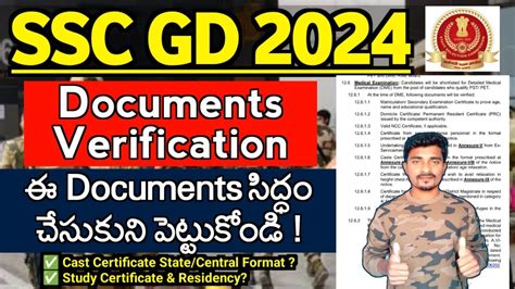 Ssc Gd Pet Documents Ssc Gd Documents List Ssc Gd Document