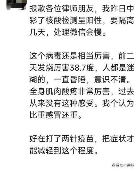 聽聽患者自述感染新冠後的症狀表現 每日頭條