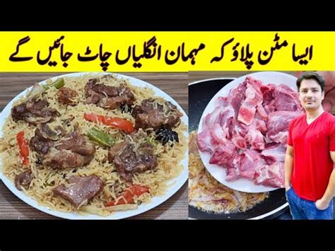 Degi Style White Mutton Pulao Recipe By Ijaz Ansari Food Secrets