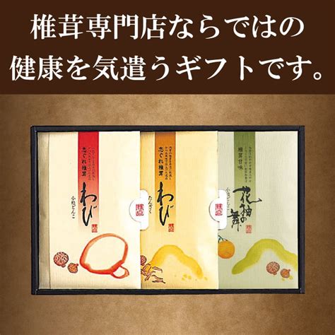 趣ギフトセット〈3個入り〉【お中元 お歳暮 ギフト 引き出物 珍味 おつまみ お茶請け 熨斗・包装・手提げ袋無料 プレゼント 手土産 福岡】