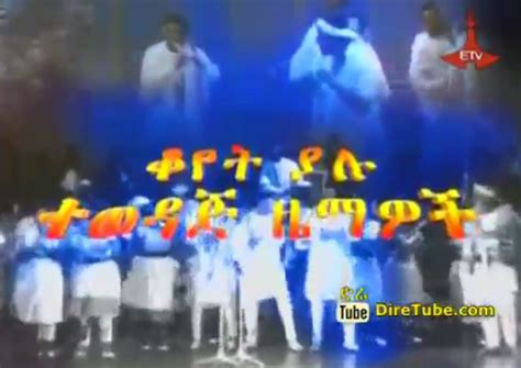 Ethiopian Gojjam Traditional new Music 2014 - Amharic Daily - Latest Ethiopian News and Videos ...