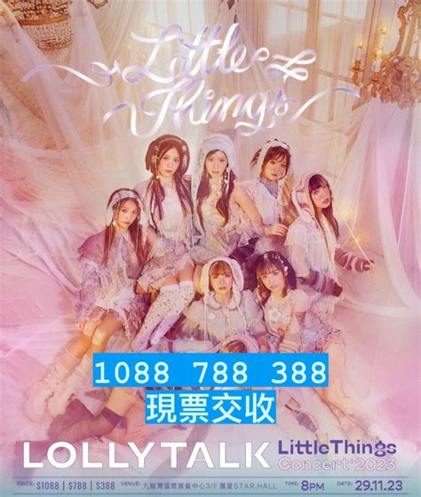 【1088 788 388 現票交收】lolly Talk演唱會2023 Lollytalk 門票＆禮券 活動門票 Carousell