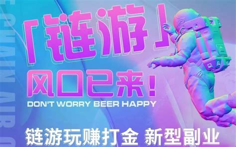 链游开发基于dapp合约的链上游戏 知乎