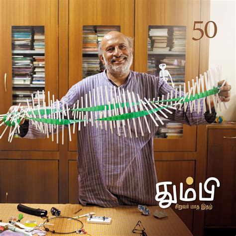Thumbi Vaa Lyrics 6