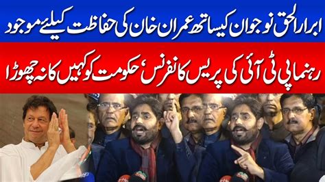 Imran Khan Se Mulaqat Pti Leader Abrar Ul Haq Fiery Media Talk