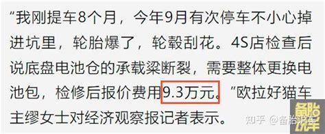 保险新规出台，新能源车电池只修不换？是真的吗 知乎