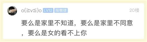 萧山小伙：有男朋友的人，为什么瞒着介绍人还出来相亲？ 网友