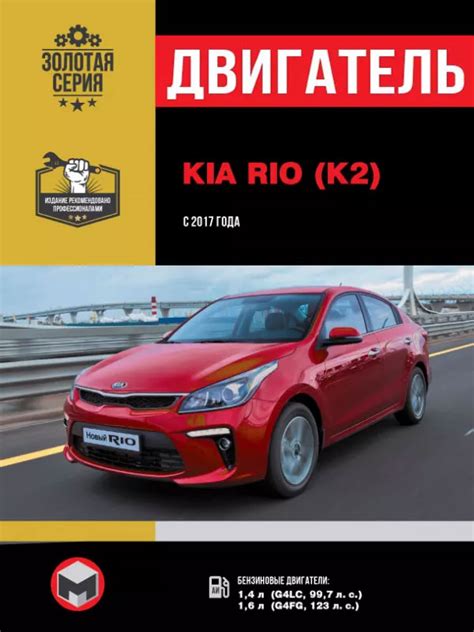 Kia Rio Kia K Engine Repair Book Krutilvertel