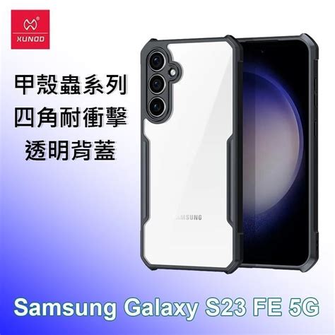 Xundd 訊迪 【南紡購物中心】 三星 Samsung S23 Fe 5g 甲殼蟲系列四角耐衝擊手機保護殼 透明背蓋 透明殼 Pchome 24h購物