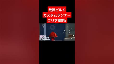 【荒野行動】【荒野の光】【荒野ビルド】荒野ビルドで世界一長いロングハング作ってクリアしてみた！！クリア率8【神宮寺匁トロロandあかね教祖様