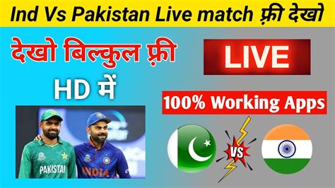 T World Cup Live Match Kaise Dekhe How To Watch T World Cup