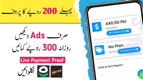 Pkr Live Payment Proof Ll Real Earning App Withdraw Easypaisa