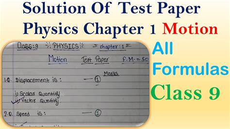 Class 9 Physics Chapter 1 Test Solution Motion Chapter Test Paper