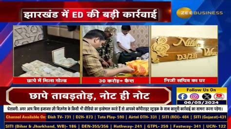 Big Ed Operation In Jharkhand Raids On Locations In Ranchi Zee