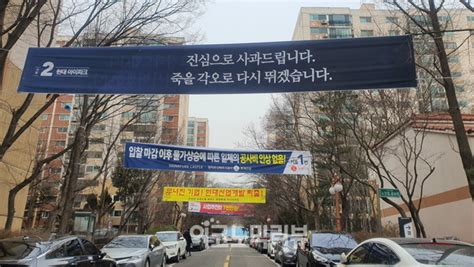 Hdc현산 보이콧 뚫고 ‘관양 현대아파트 재건축 시공사 선정