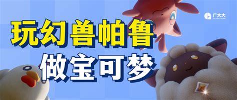 黑马游戏幻兽帕鲁steam营销开年首爆，4天卖出600万份！ 知乎