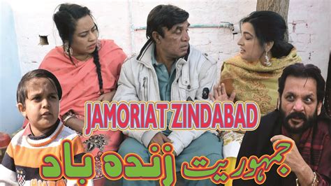 Jamooriat Zinda Hai New Pothwari Drama Hameed Babar Shahnaz