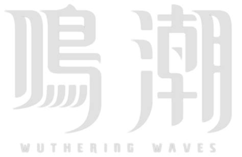 Filewuthering Waves Japanese Logosvg Wikimedia Commons