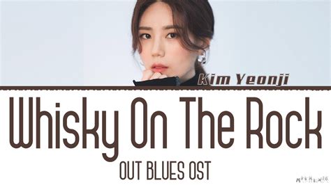 Kim Yeonji Whisky On The Rock Lyrics Our Blues OST Part 1 YouTube