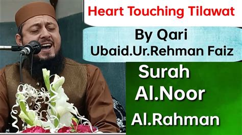 Heart Touching Tilawat By Qari Ubaidurrehmansurahal Nooralrahman