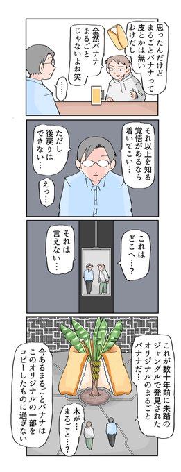 2021年06月27日のツイート なか憲人 さんのマンガ ツイコミ 仮