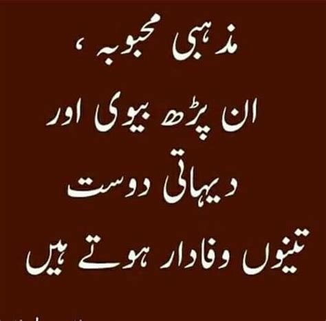 Pin By Uzma On Born To Laugh Urdu Quotes Poetry Quotes Urdu Poetry