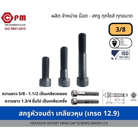 hexagon socket head cap screws