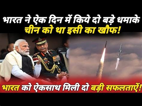 India Tests Drdo Made Weapon Twice A Day Indian Defence Updates