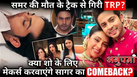 Anupamaa Actor Sagar Parekh Talk About Come Back In Rupali Ganguly