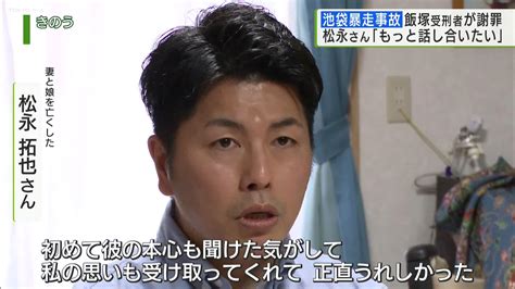 池袋暴走事故 飯塚幸三受刑者が謝罪｜tokyo Mx（プラス）