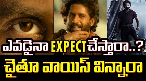 Essence Of Thandel Naga Chaitanya Thandel Reaction Review Sastv