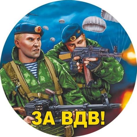 Автомобильный набор символика ВДВ